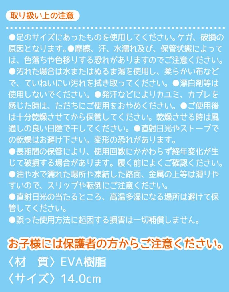 Sandales Bébé Skater 14cm "Je suis Doraemon" SDBA14-A