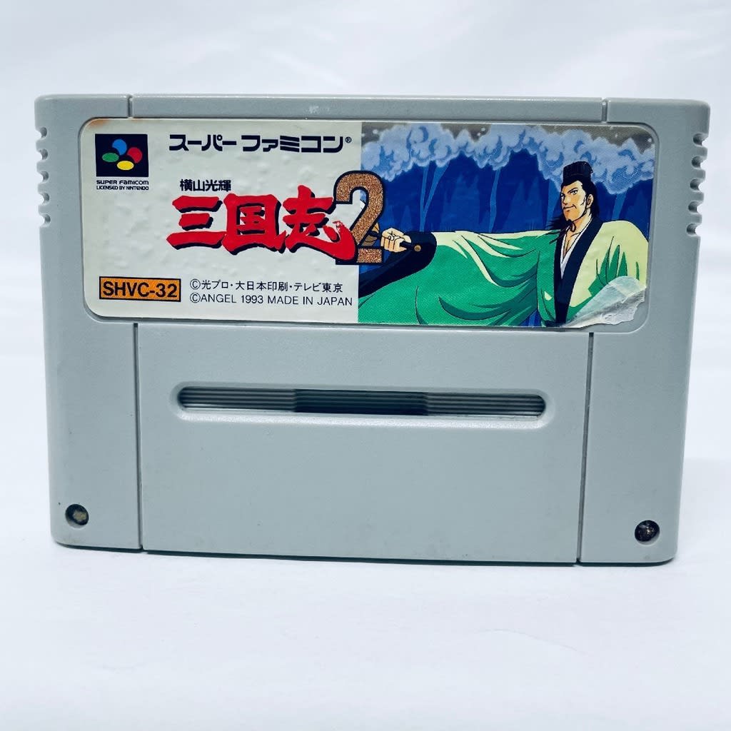 Used Yokoyama Mitsuteru - Sangokushi 2 SFC SNES Super Famicom SHVC-32 tested working Nintendo Strategy Angel NTSC-J Super Nintendo Cartridge