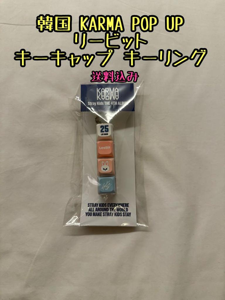 [USED] Stray Kids Reno Leavitt KARMA POP UP Keycap Keyring