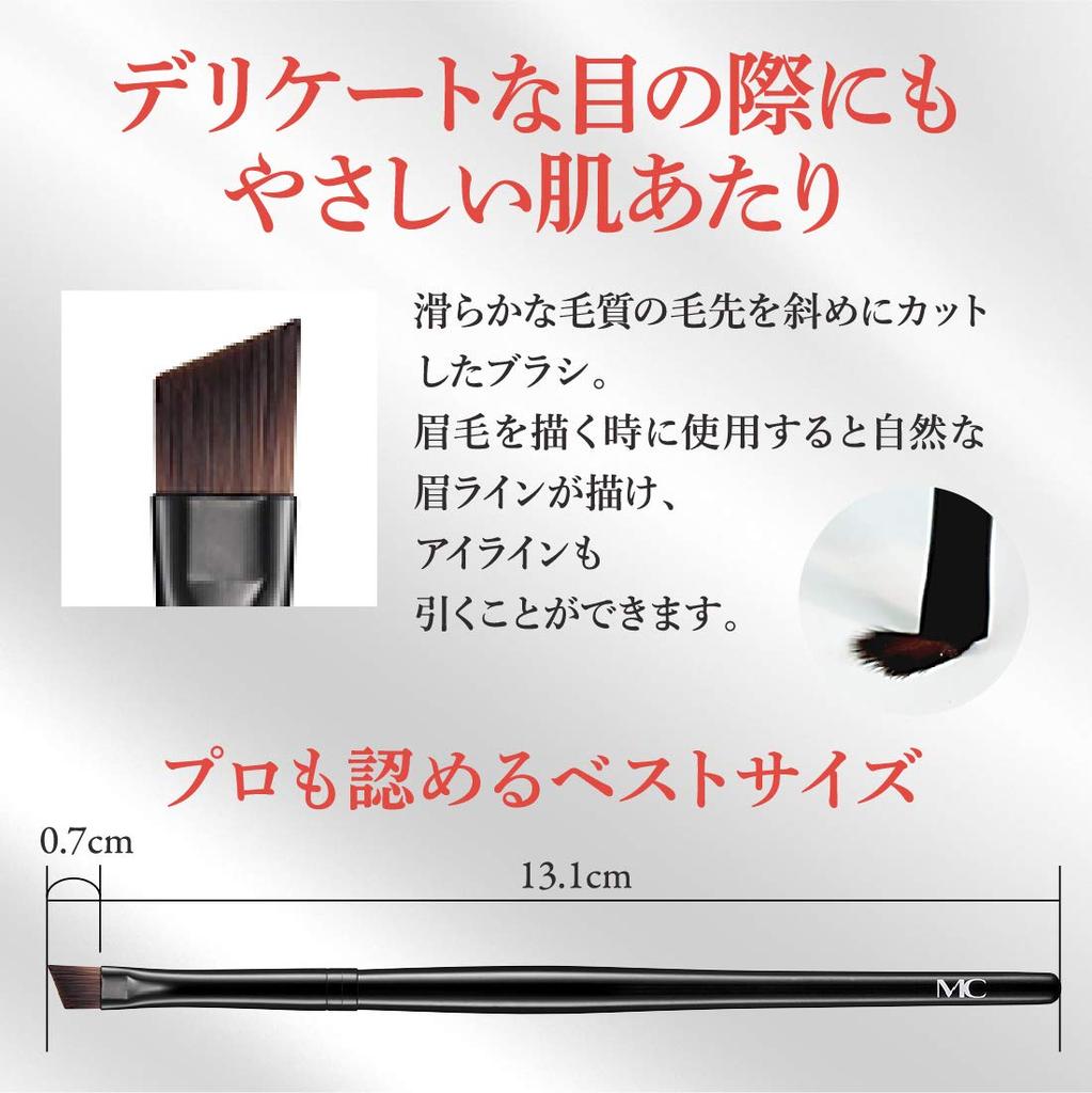 Brow Liner Brush Made In 138mm Long & (Professional Grade, 100% PBT, Japan), [MC Collection]