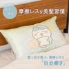 MORIPiLO Silk Pillow Cover - Chiikawa Silk Pillow Cover [Friction Reduction] Pillow Cover, Pillow Case, Children's Pillow, Character | 43x63cm (Chiika