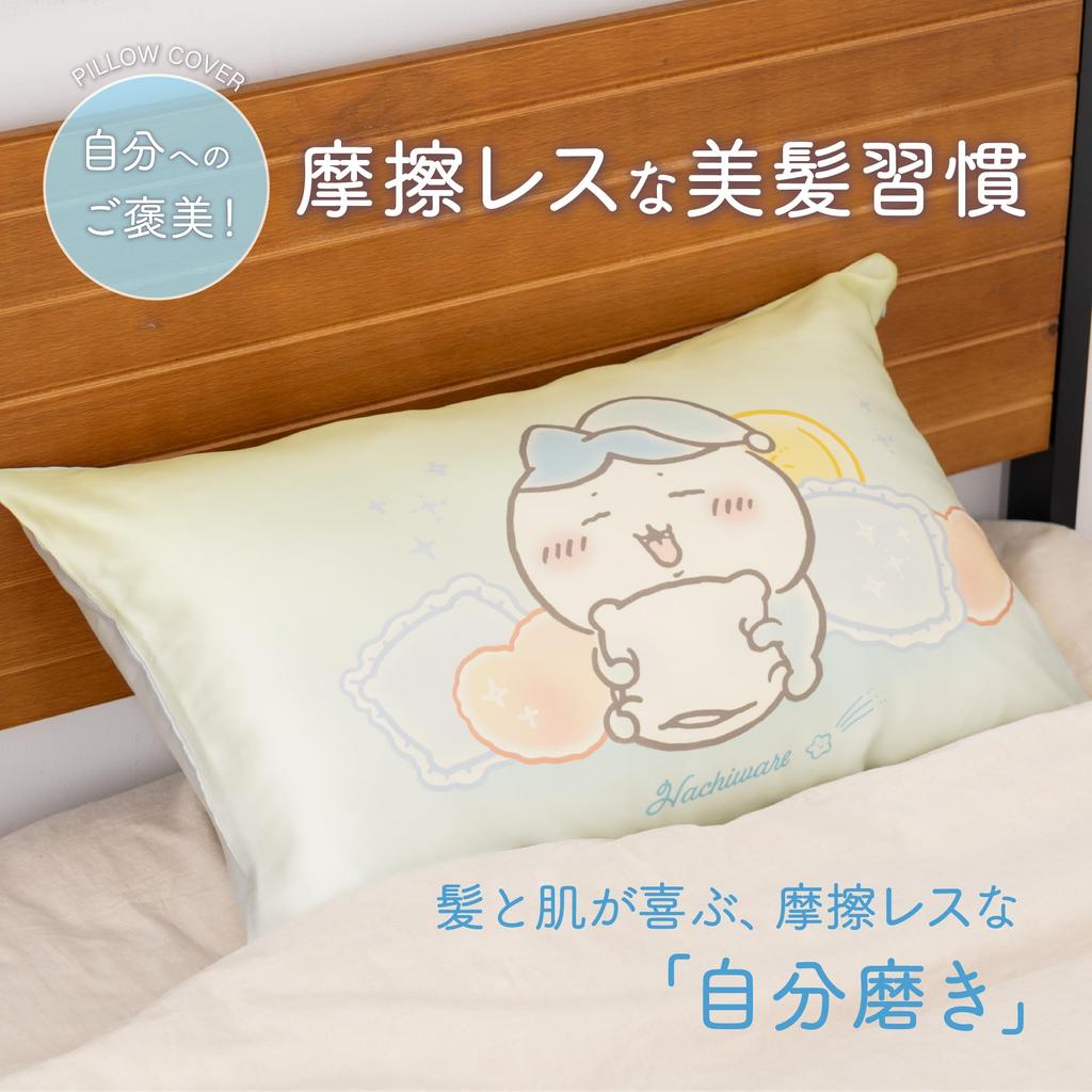 MORIPiLO Silk Pillow Cover - Chiikawa Silk Pillow Cover [Friction Reduction] Pillow Cover, Pillow Case, Children's Pillow, Character | 43x63cm (Chiika