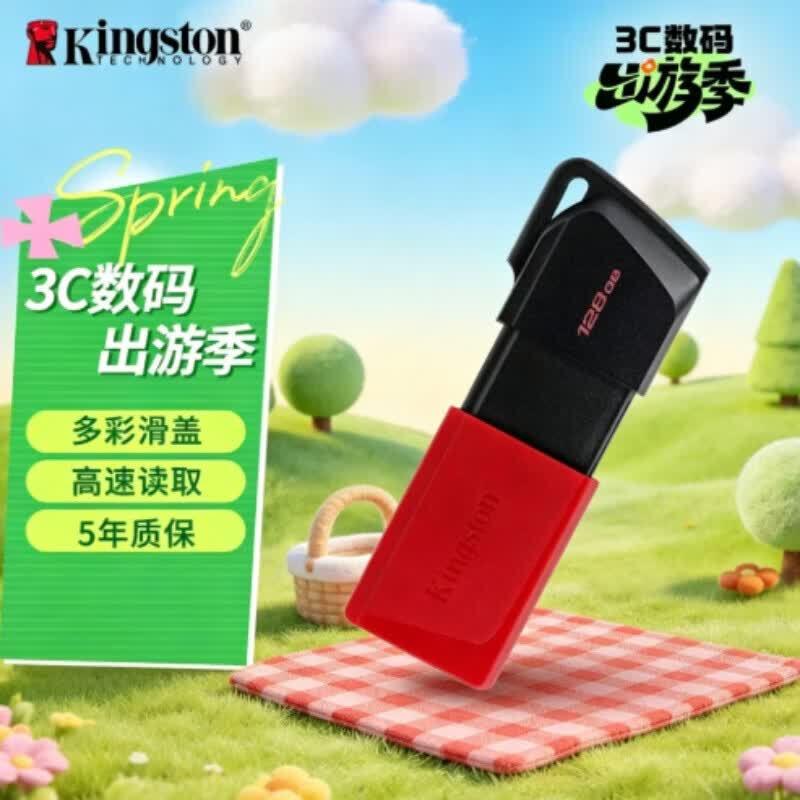 Kingston DTXM 128GB USB 3.2 Gen 1 Flash Drive