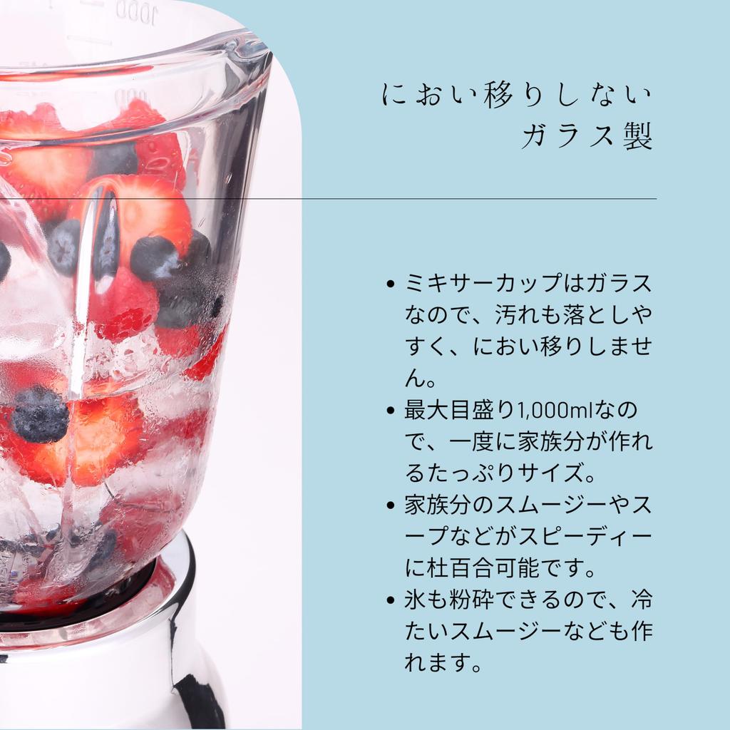 D&S Retro Design Red Mill Mixer with Glass Cup, Ice Compatible, 1L, Coffee Grinder, Recipe Included, Smoothie Maker, Juicer (DS.8571)