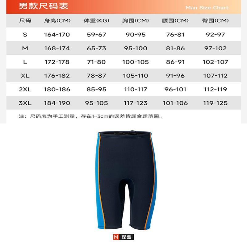 Muta Neoprene 1,5mm Set Uomo Donna Manica Corta Pantaloncino Calda Protezione Termica Snorkeling Apnea