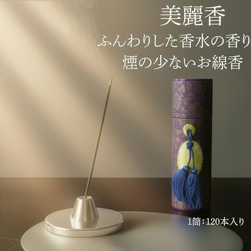 Includes a carrying bag. Beautiful Incense Sticks, with packaging and a ceremonial ribbon. Low-smoke incense sticks, perfect for condolences, gifts, a