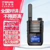 Stații și accesorii – Radio cu canale multiple