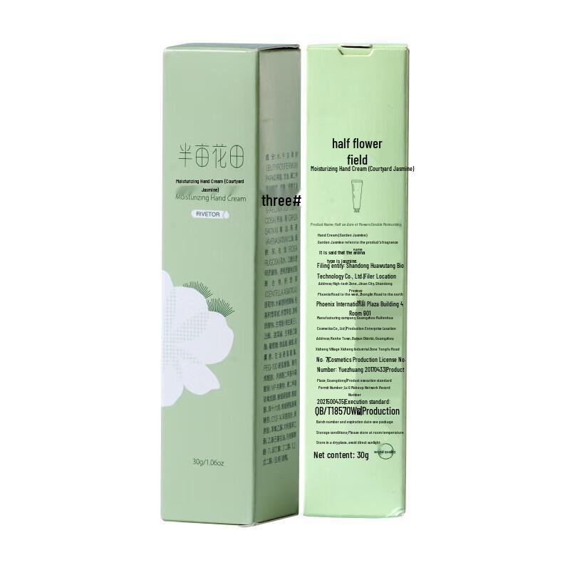 Ban Mu Hua Tian Moisturizing & Hydrating Hand Cream