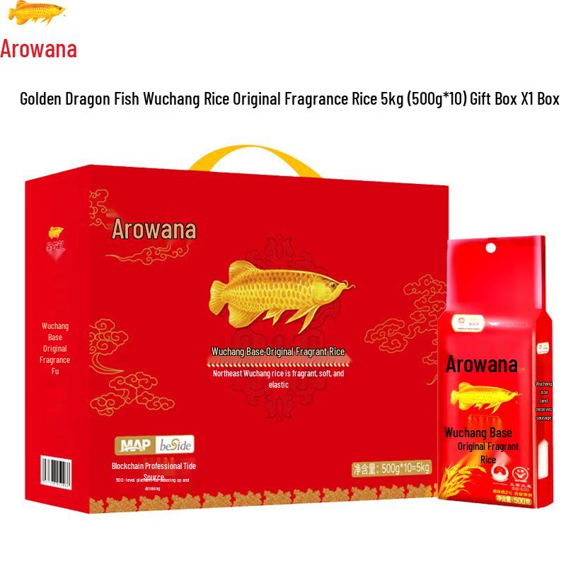 Arowana Wuchang Fragrant Rice 5kg Gift Box