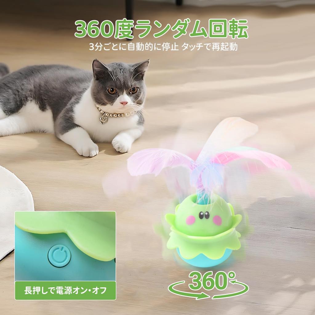 LIFLIX Cat Toy, Solitaire Play, Automatic Cat Teaser with Feathers, Electric Toy, Rotating, USB Rechargeable, Sound Emitting, Light Up, Green
