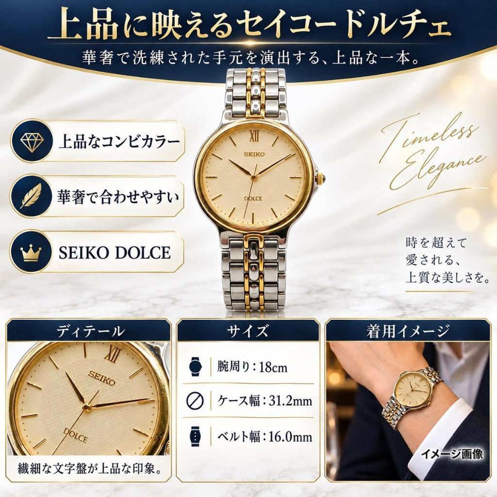 Used SEIKO Dolce Men's Watch Quartz With Box New Battery Combi 587