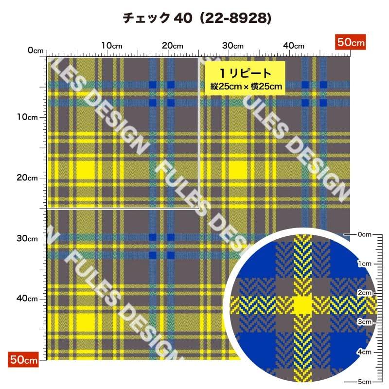 BrianDaniel Chlorine-Resistant Stretch Knit Fabric Yellow Check Pattern 151cm Width