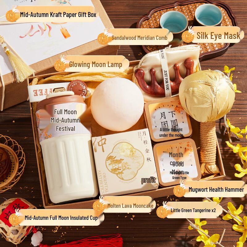 Ailan Huijia A1 Mid-Autumn Festival Wellness Gift Set