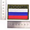 Russia Flag Embroidered Badge Military Tactical Backpack Patches Armband Sewing