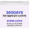 ID Placosmetics Id EXO-V® Plus Ampoule