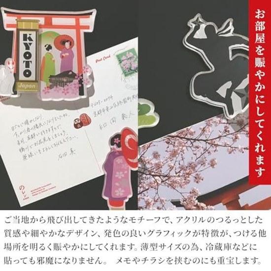 Local Magnet (Japanorama - Japan)