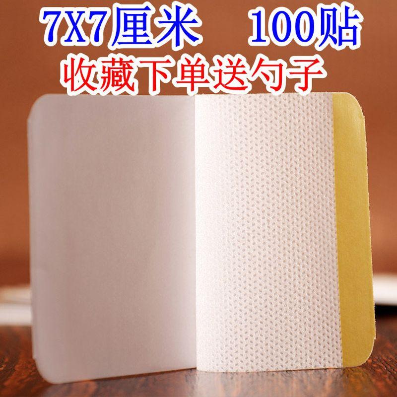 Adhesive Tape Application Breathable Sanjiu Patch Non-Woven Fabric Navel Acupuncture Patch Wound Wound Plaster Sanfu Patch Non-Woven Fabric 7X7 Blank Patches, 100 Pieces