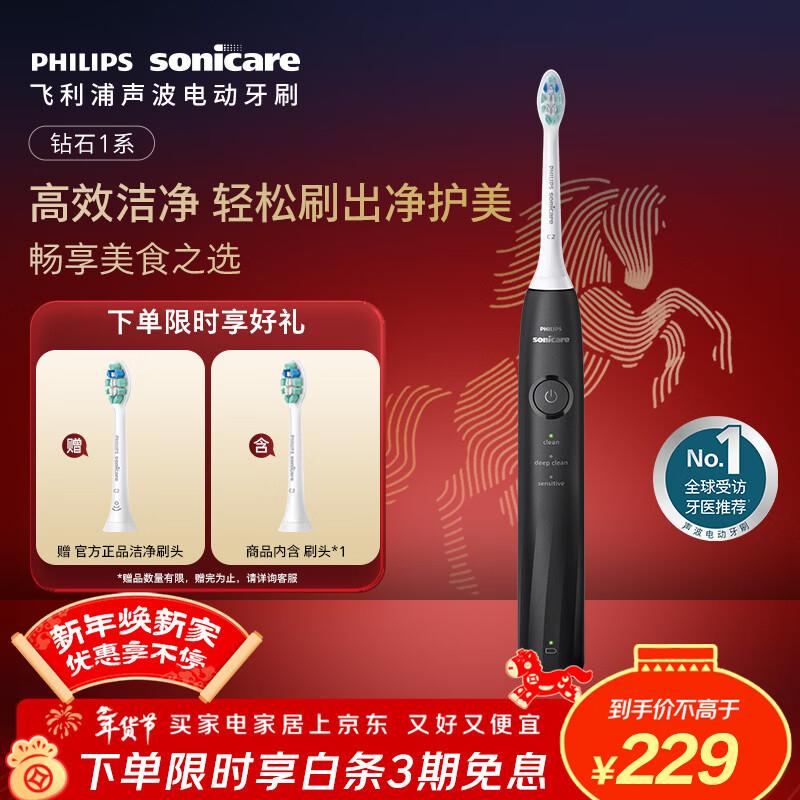 Philips Diamond 1 Series Sonic Electric Toothbrush