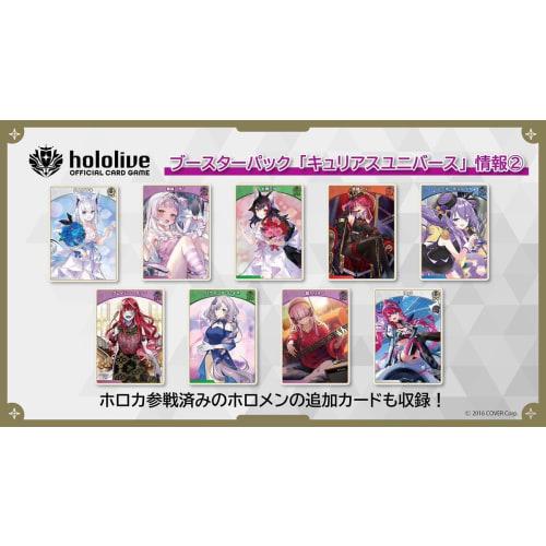 HoloLive Official Card Game 6-Pack Variant Pack Booster Pack 4 "Curious Universe