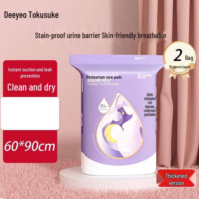 DeYou Disposable Maternity Underpads, 60x90cm