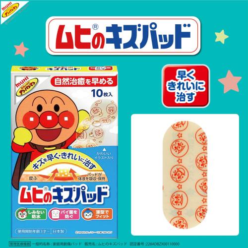 Ikeda Mohando Muhi Wound Pads, 10 sheets