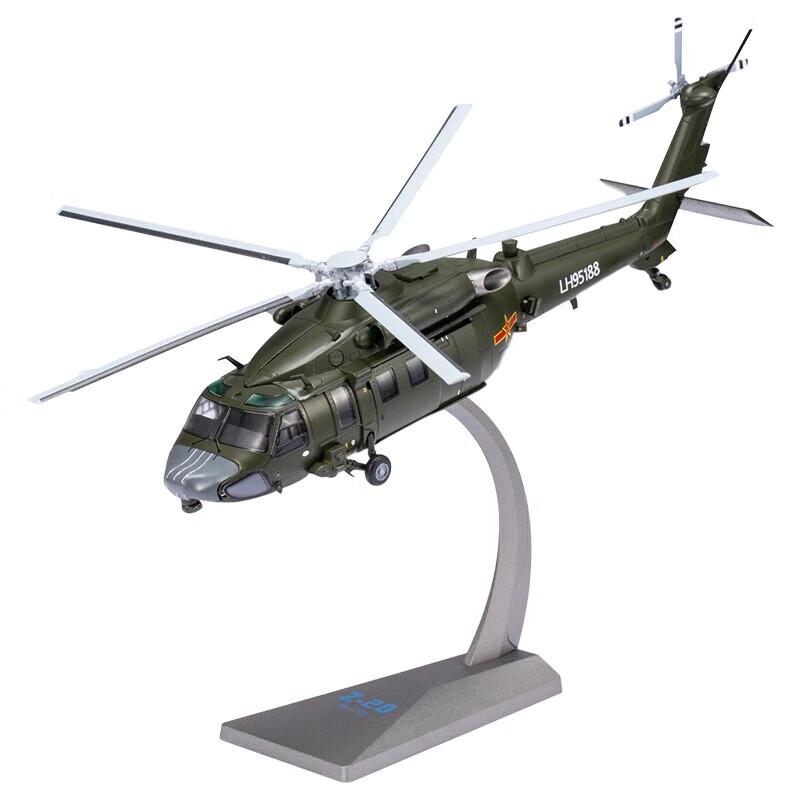 Z-20 Helicopter Alloy Model