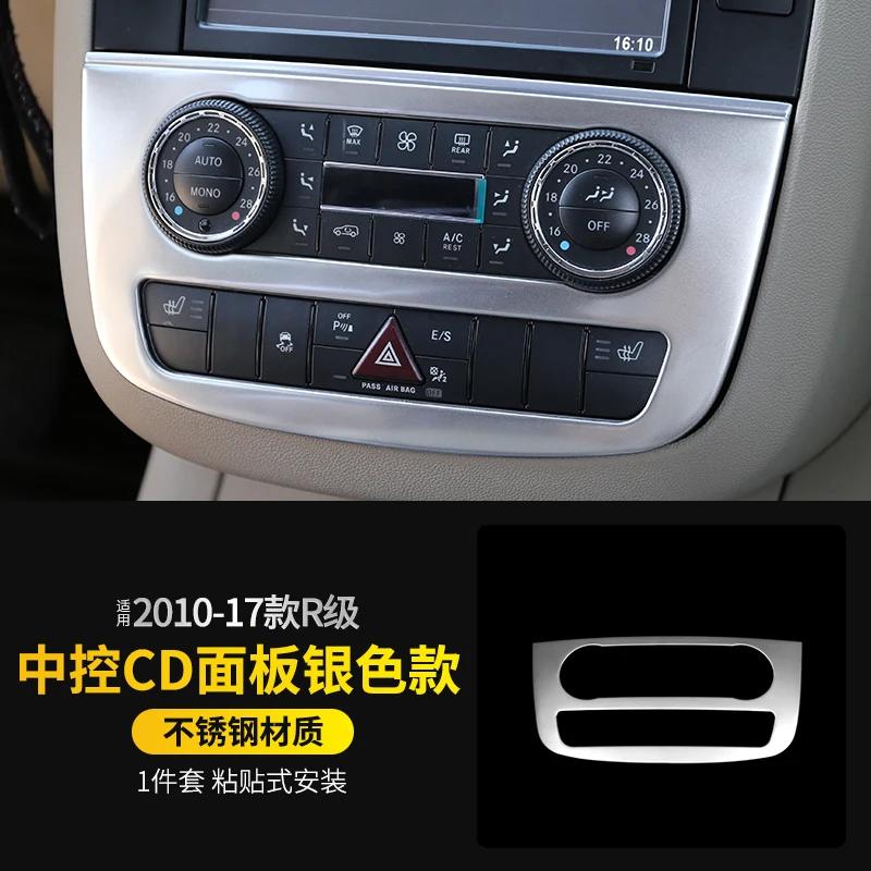 

2025 Hot Racing Grills For Mercedes-Benz W251 R-class central control CD panel R300 320 350 400 interior modification R-class de