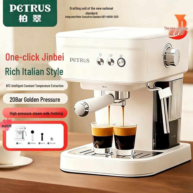 Petrus PE2170 Espresso Machine with Integrated Grinder and Steam Wand CN plug (adapter included)