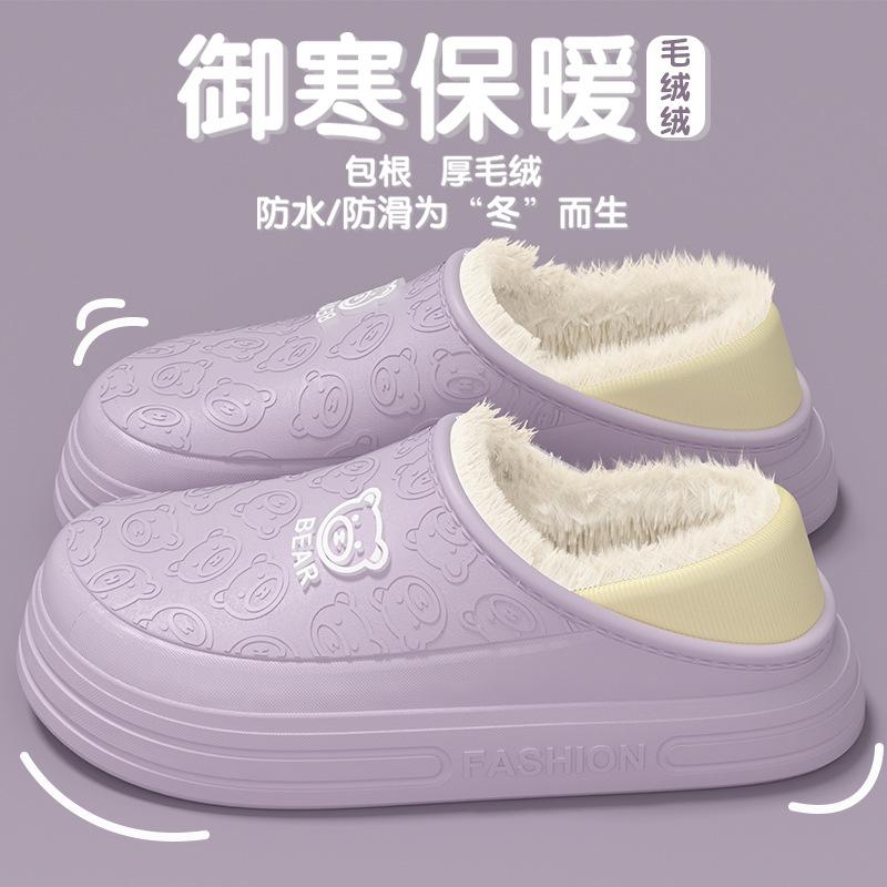 Cotton slippers autumn and winter waterproof indoor home new bag heel wear warm deodorant plush cotton shoes