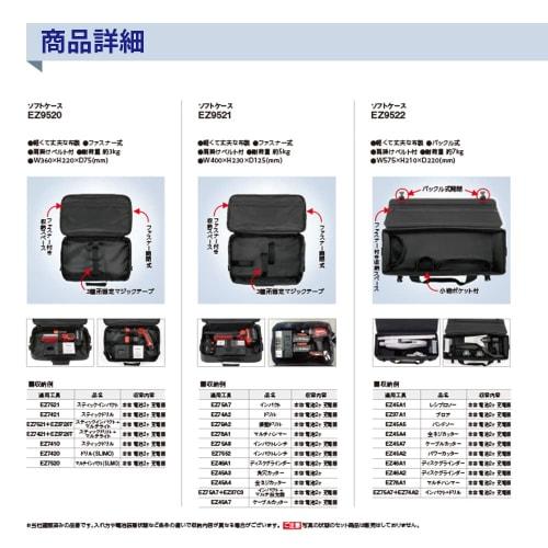 Panasonic soft case M size EZ37C3/EZ37C4/EZ37C5/EZ4550 can be stored EZ9521