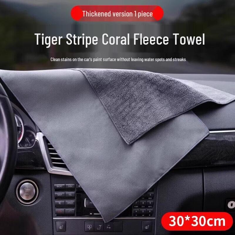 LIEI Suede Car Washing Towel
