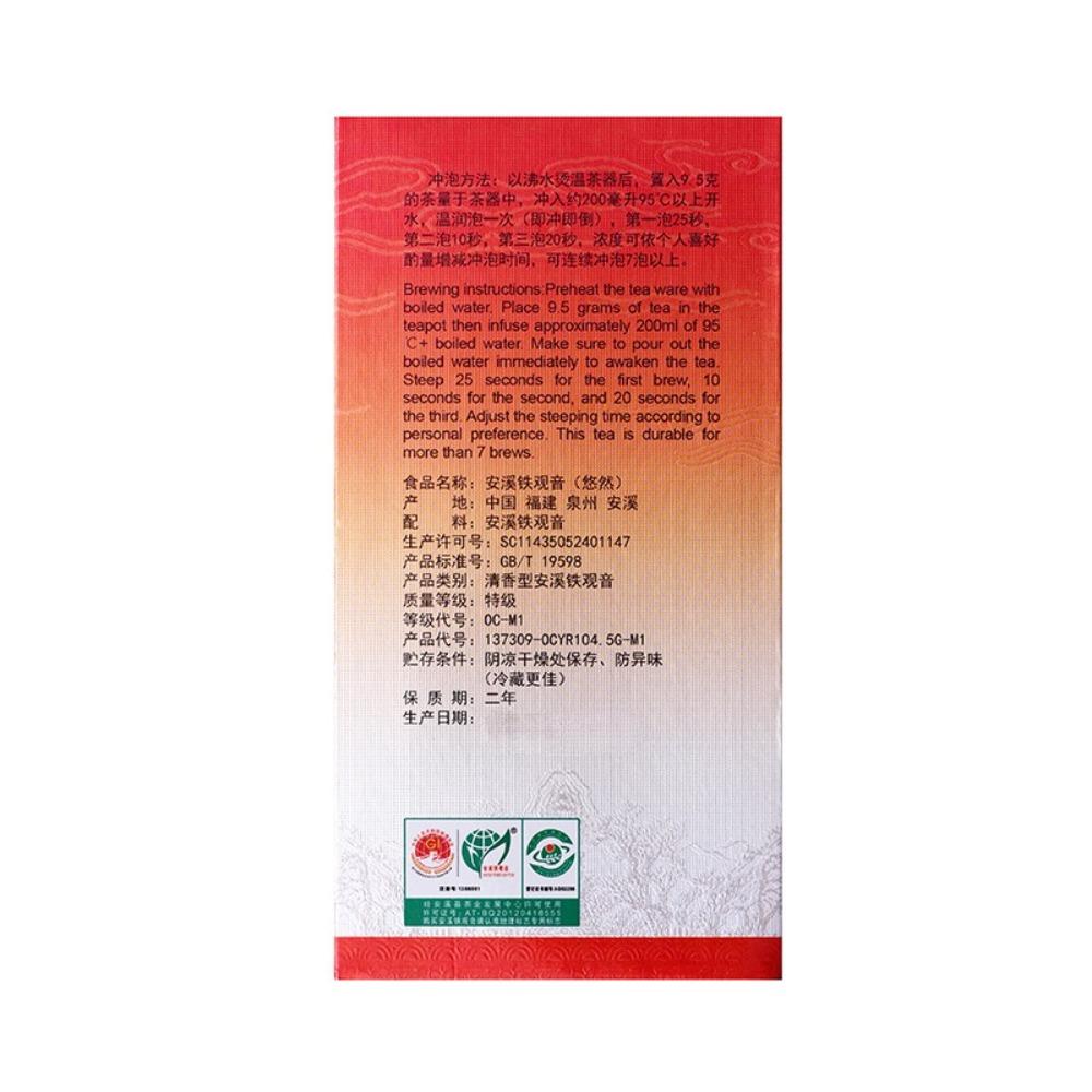 TenFu's TEA You Ran Fujian Tie Guan Yin Tieh Kwan Yin Oolong Tea 104.5g Tin