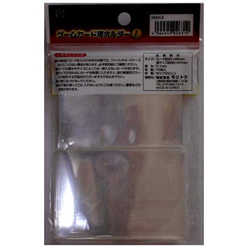 Moritoku Game Card Holder, Large (70 Cards), Clear Plastic