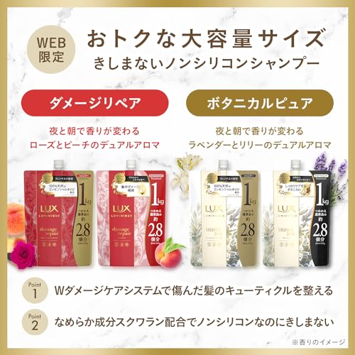 LUX Luminique Treatment Large Capacity Refill 1kg Botanical Pure Non-Silicon Lavender and Lily Dual Aroma [WEB Only]