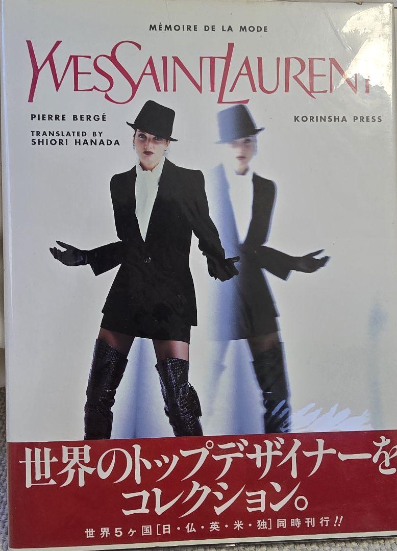 

[USED] M´EMOIRE DE LA MODE Yves Saint Laurent Korinsha, out of print