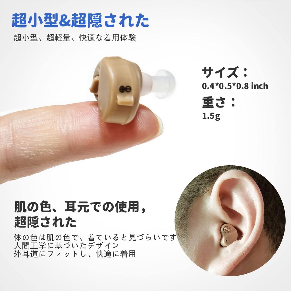 Battery-powered hearing aid for seniors, 3-size earplate amplifier mini hearing aids, 2-pack