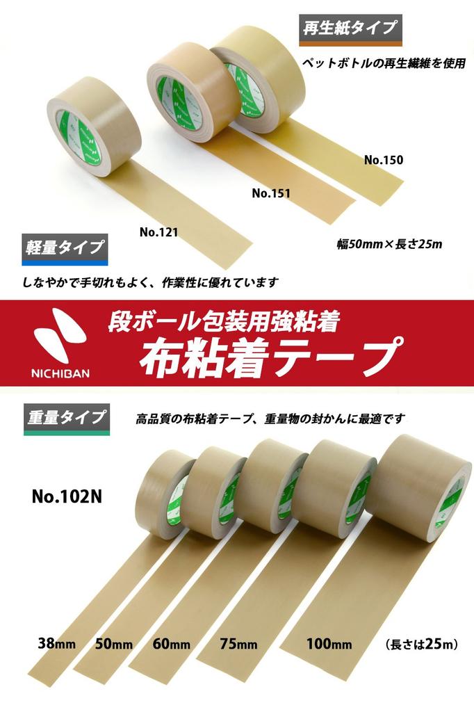 Nichiban Cloth 50mm X Yellow Earth Tape, 25m, 121-50,