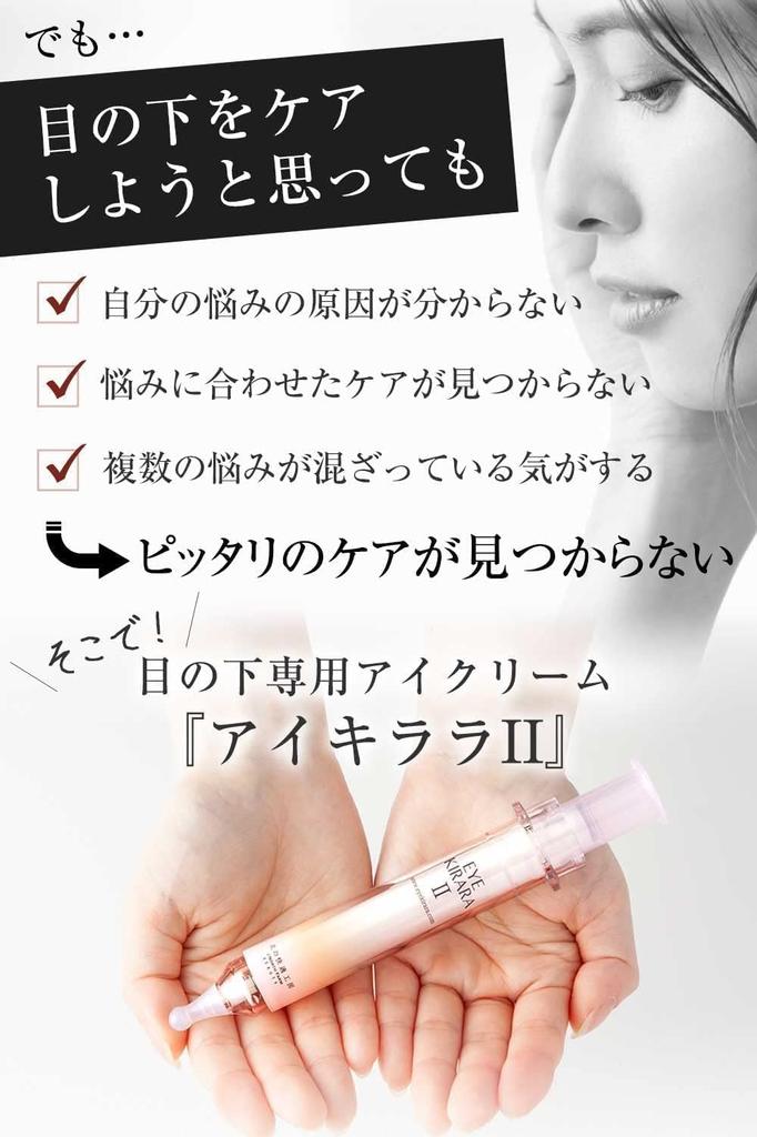 Retinol Eye Cream for Dark Circles by Kita no Kaiteki Kobo 10g Eye Care Gel [Under-Eye Care] (Blue/Black/Brown) "Eyekirara II"