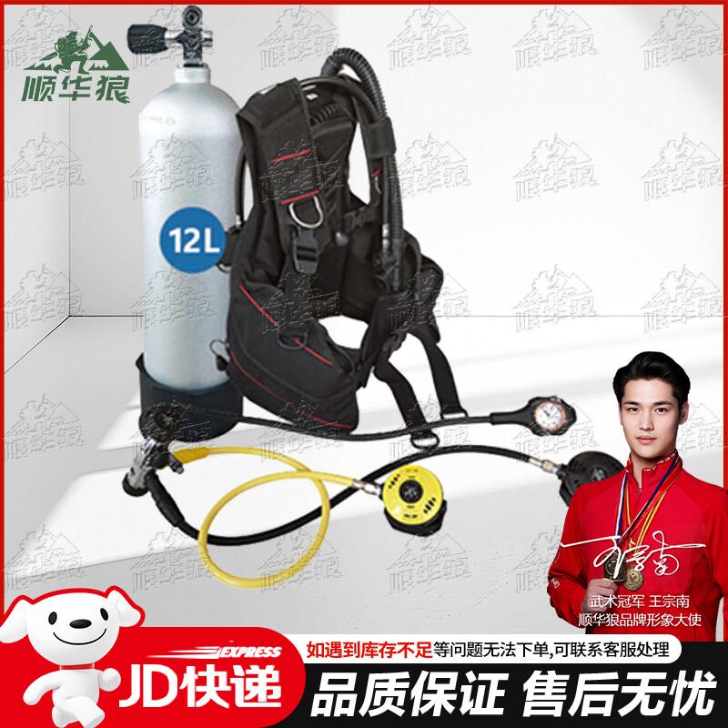 Shunhua Wolf Scuba Diving & Rescue Gear