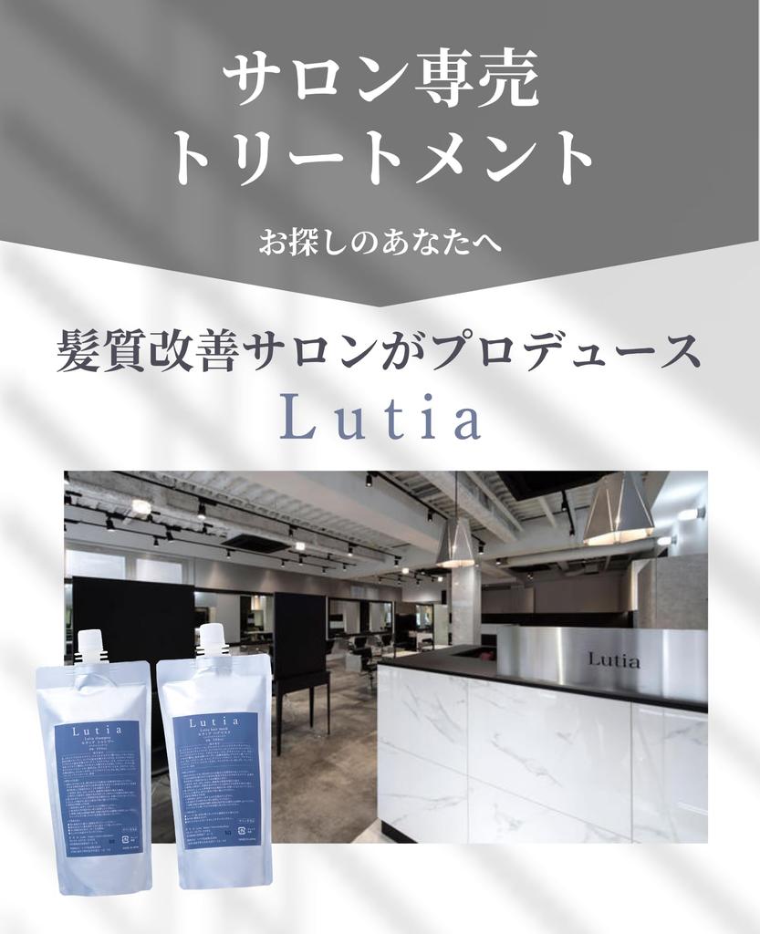 [Salon Exclusive Product] Lutia Treatment Hair Mask - Recommended for Straightened and Curly Hair