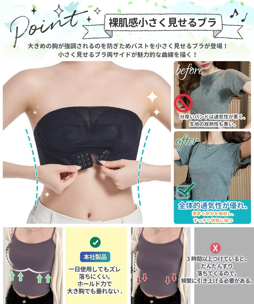 Strapless Bra That Makes Your Bust Look Smaller Slip Off Even When Triple 3cm Comfortable To Strapless Tube Highly Breathable Wedding [APIKIE] Bra,