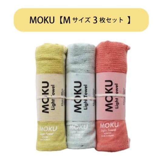 Contex MOKU Face Set of 3 <59513-90> Towels, Medium, (Baby Pink, Pink, Red)