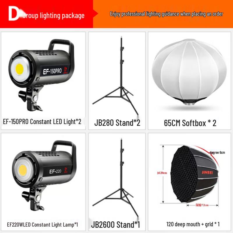 TCHD Video Jinbei LED EF150pro Dual Studio Light Kit (CN version)