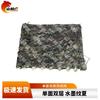 Shanhin Tiger Double-Layer Camouflage Net
