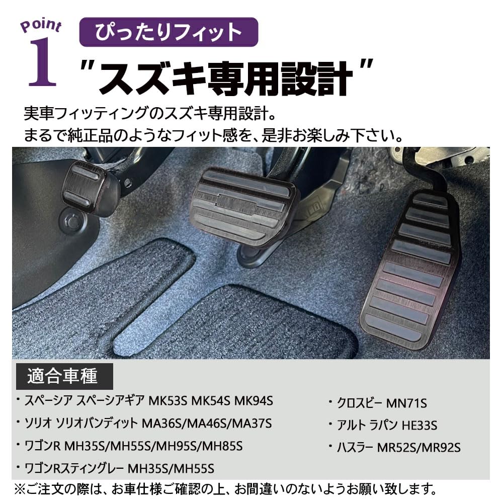 SAWAKAKI Aluminum Accelerator Brake and Parking Brake Pedal Covers Set for Suzuki XBEE Alto Lapin Hustler Wagon R Stingray Spacia Solio Bandit Black