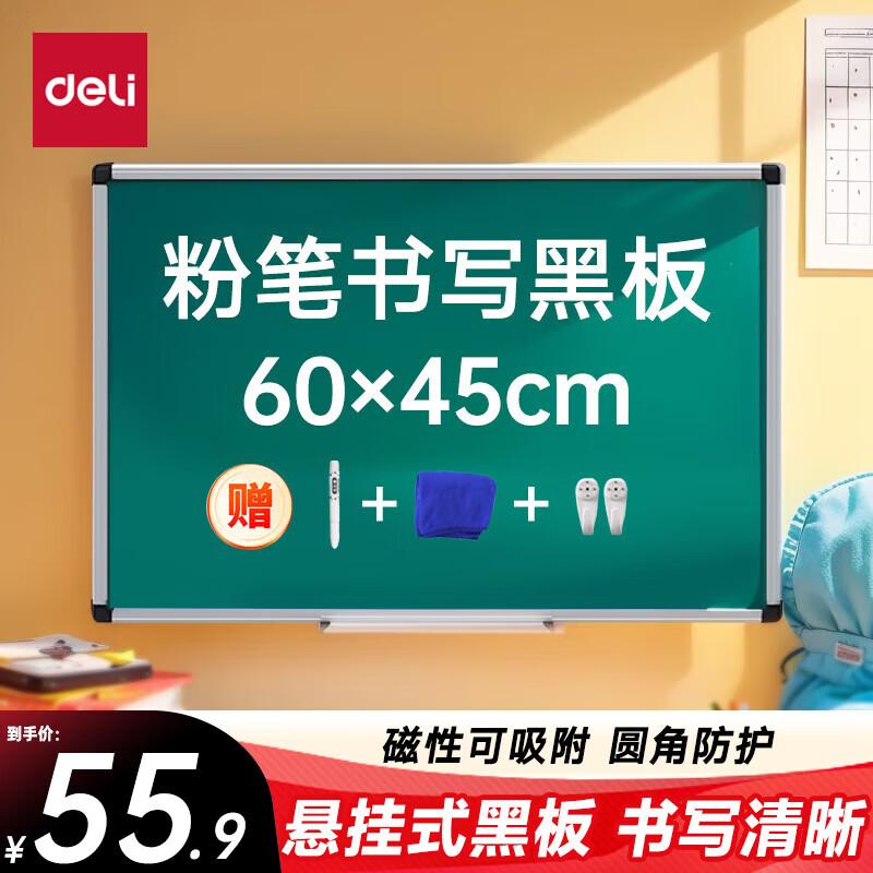 Deli 60x45cm Magnetic Green Chalkboard