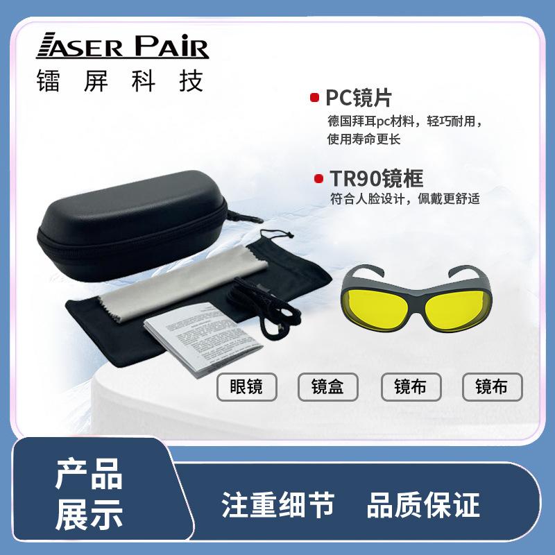 200460nm UV Laser Protective Glasses Blue Laser Welding Safety Glasses OD6Laser safety glasses
