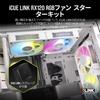CORSAIR iCUE LINK RX120 RGB Starter 120mm PWM PC-Gehäuselüfter Triple-Pack iCUE LINK System Weißes Kit, (Inklusive Hub), (CO-9051022-WW)