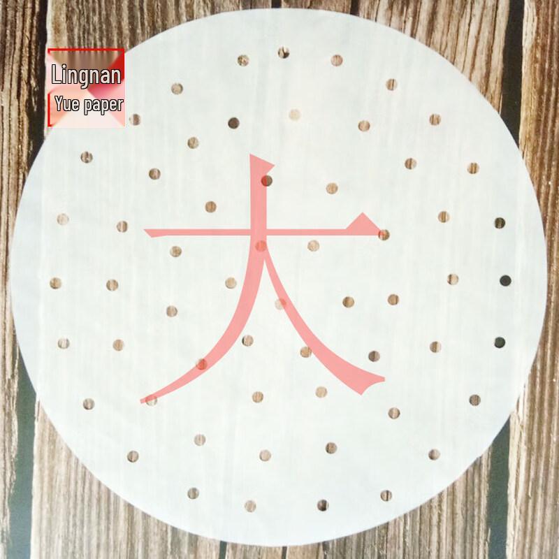 ZISIZ Large Non-Stick Steamer Paper