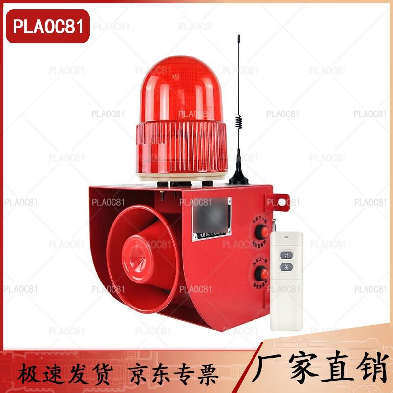 PLAOC81 Remote Emergency Alarm System